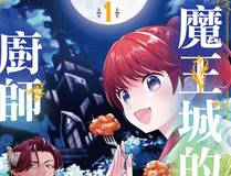 星河恋歌海报